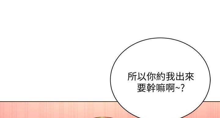 《超市的姐姐》第138话 第97页