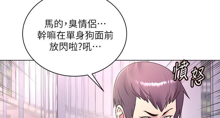 《超市的姐姐》第137话 第108页
