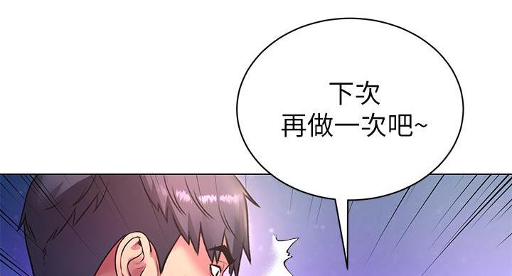 《超市的姐姐》第137话 第113页