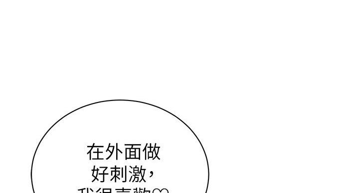 《超市的姐姐》第137话 第116页
