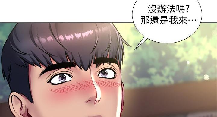 《超市的姐姐》第137话 第14页
