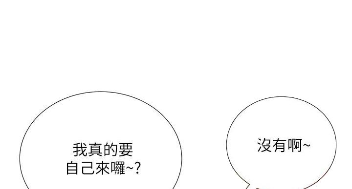 《超市的姐姐》第137话 第16页