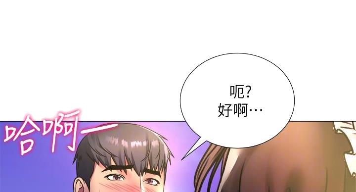 《超市的姐姐》第137话 第19页