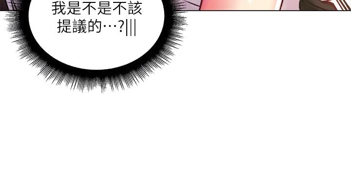 《超市的姐姐》第137话 第21页