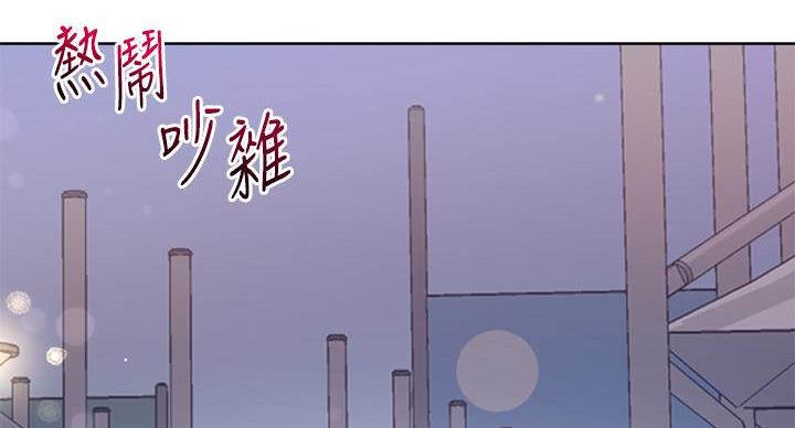 《超市的姐姐》第137话 第2页