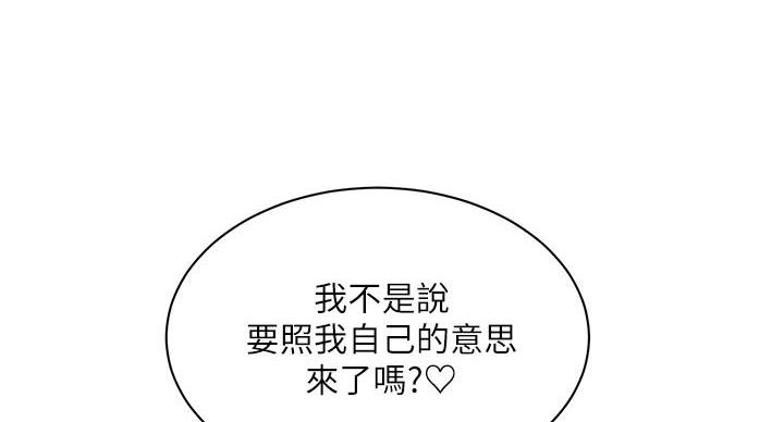 《超市的姐姐》第137话 第30页