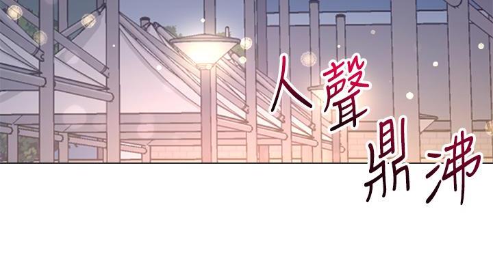 《超市的姐姐》第137话 第3页