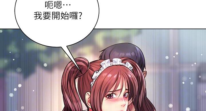 《超市的姐姐》第137话 第42页