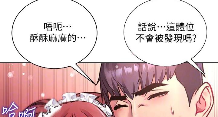 《超市的姐姐》第137话 第50页