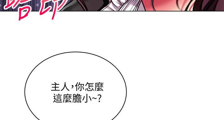 《超市的姐姐》第137话 第55页