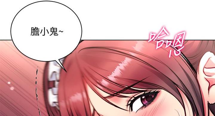 《超市的姐姐》第137话 第58页