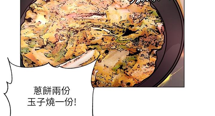 《超市的姐姐》第137话 第5页