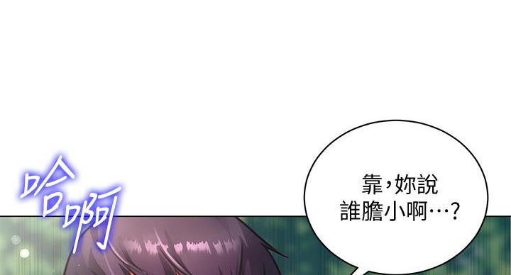 《超市的姐姐》第137话 第60页