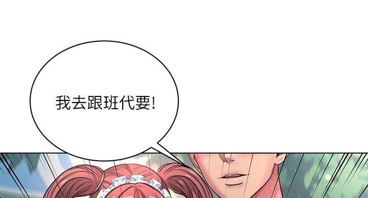 《超市的姐姐》第137话 第63页