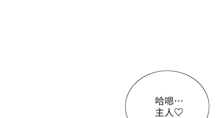 《超市的姐姐》第137话 第65页