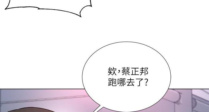 《超市的姐姐》第137话 第6页