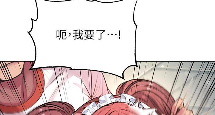《超市的姐姐》第137话 第74页