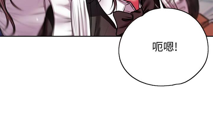 《超市的姐姐》第137话 第76页