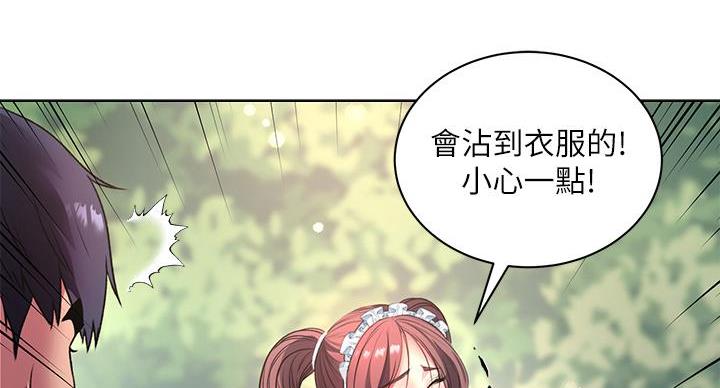 《超市的姐姐》第137话 第80页