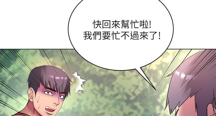 《超市的姐姐》第137话 第86页