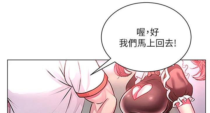 《超市的姐姐》第137话 第89页