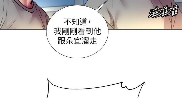 《超市的姐姐》第137话 第8页