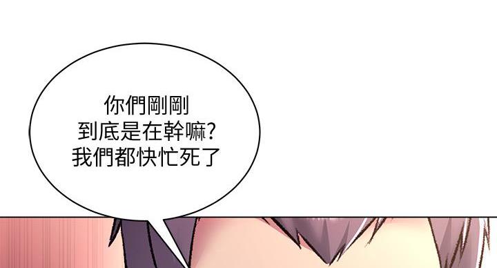 《超市的姐姐》第137话 第94页