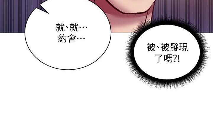 《超市的姐姐》第137话 第96页