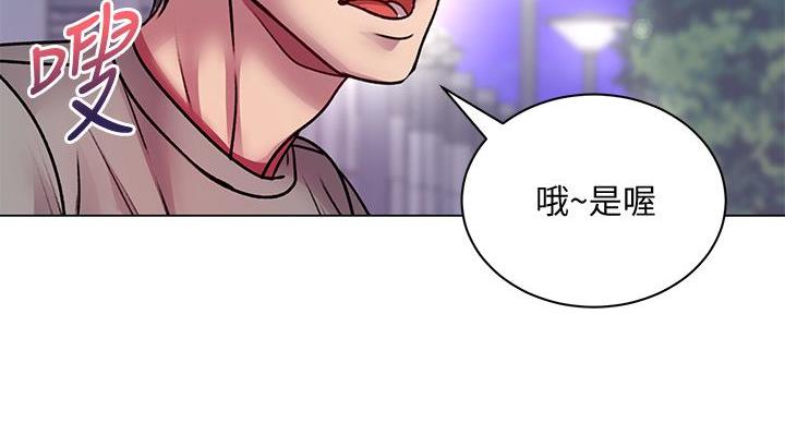 《超市的姐姐》第137话 第98页