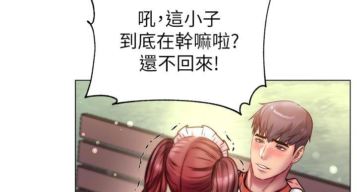 《超市的姐姐》第137话 第9页