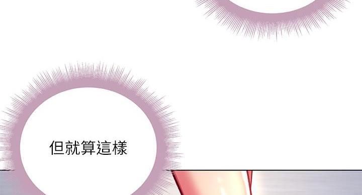《超市的姐姐》第139话 第10页