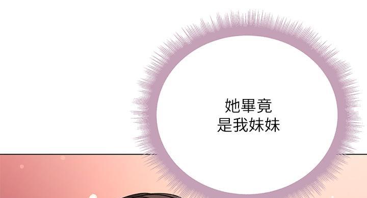 《超市的姐姐》第139话 第13页