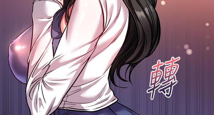 《超市的姐姐》第139话 第15页