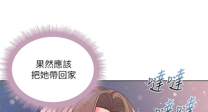 《超市的姐姐》第139话 第20页