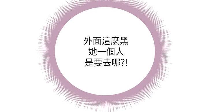 《超市的姐姐》第139话 第23页