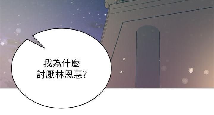 《超市的姐姐》第139话 第25页