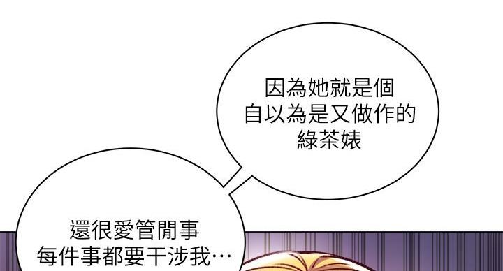 《超市的姐姐》第139话 第26页