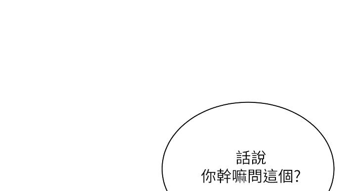 《超市的姐姐》第139话 第29页