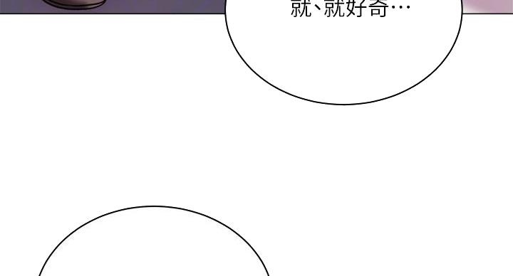 《超市的姐姐》第139话 第33页