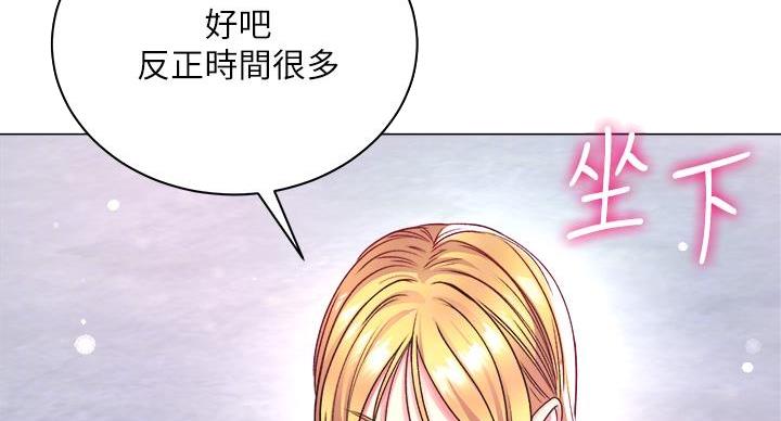 《超市的姐姐》第139话 第34页