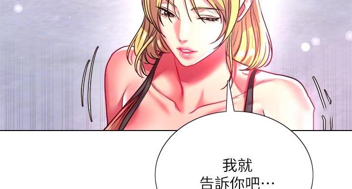 《超市的姐姐》第139话 第35页