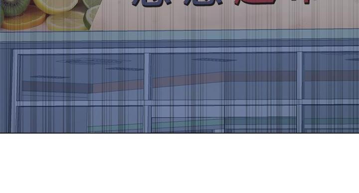 《超市的姐姐》第139话 第3页