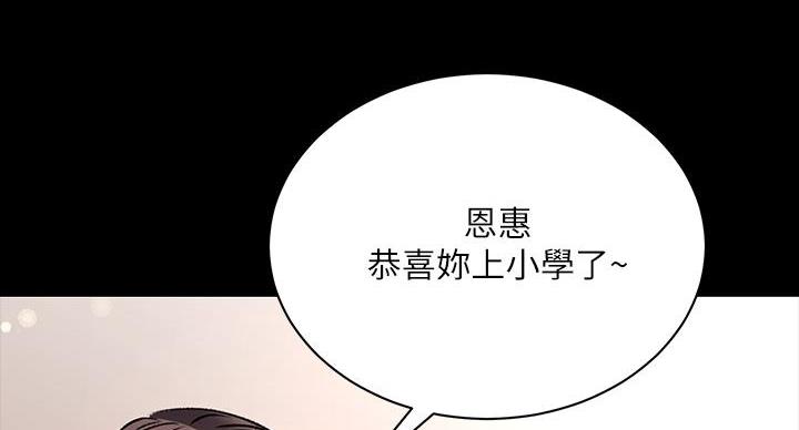 《超市的姐姐》第139话 第42页