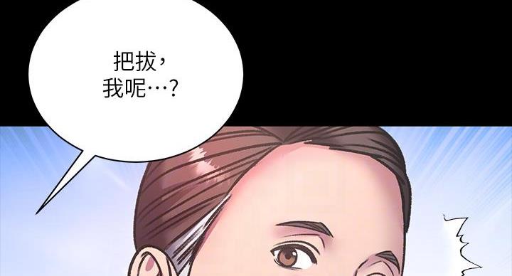《超市的姐姐》第139话 第46页