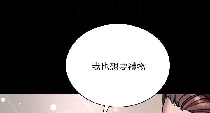 《超市的姐姐》第139话 第48页