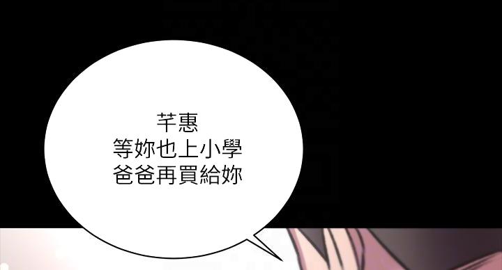《超市的姐姐》第139话 第51页