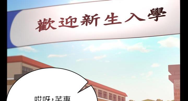 《超市的姐姐》第139话 第58页