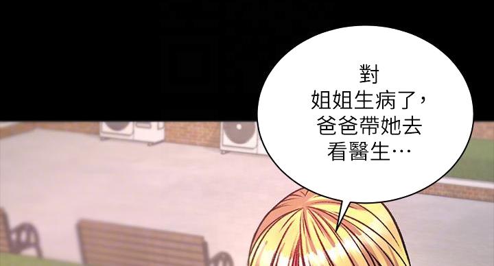 《超市的姐姐》第139话 第60页