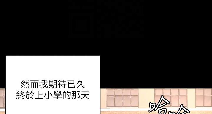 《超市的姐姐》第139话 第65页