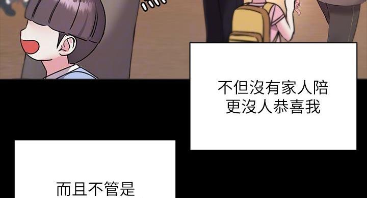 《超市的姐姐》第139话 第67页